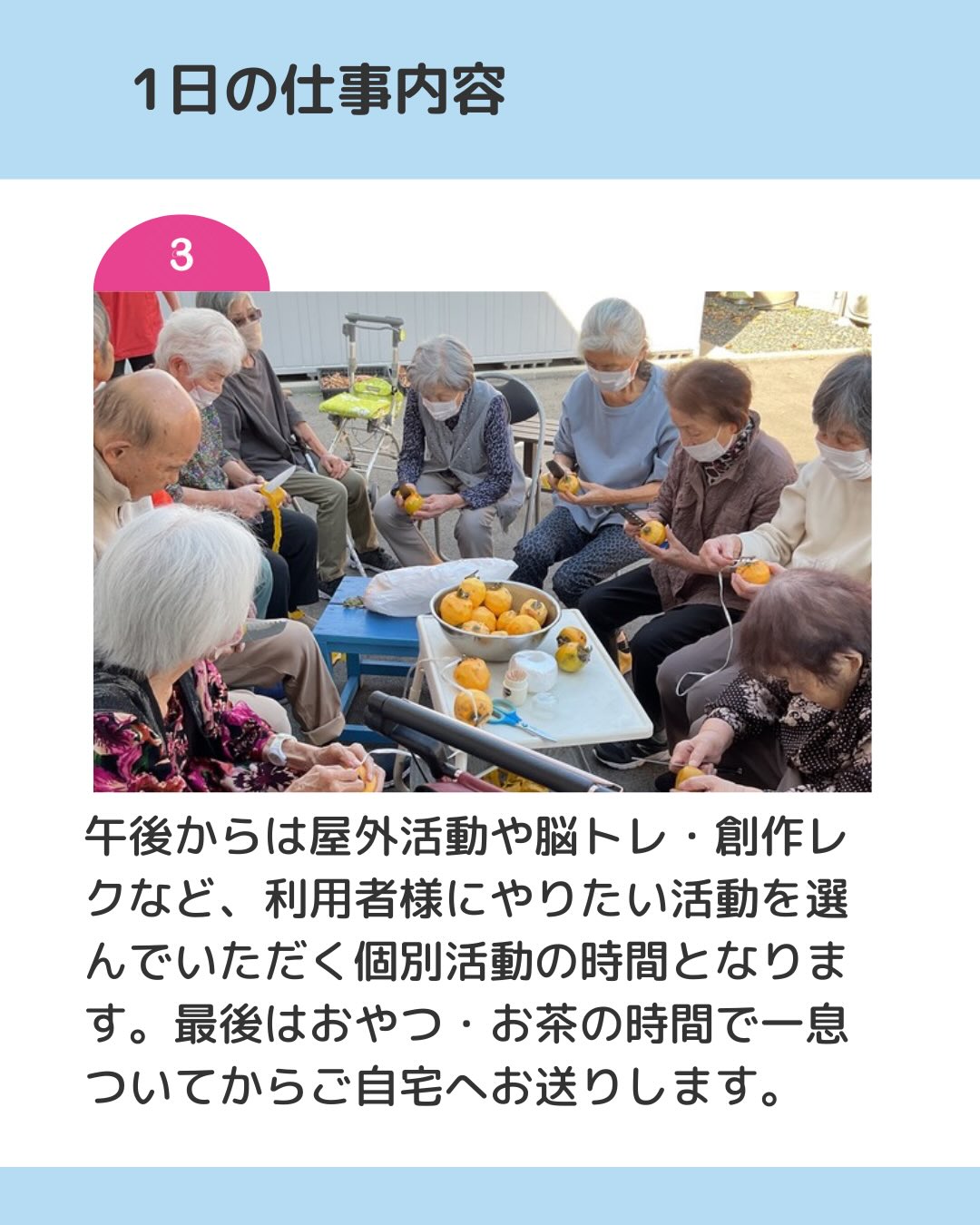 1日の仕事内容（午後）