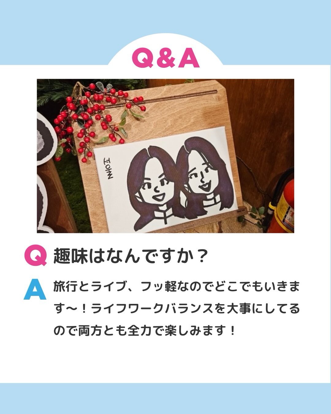 趣味はなんですか？