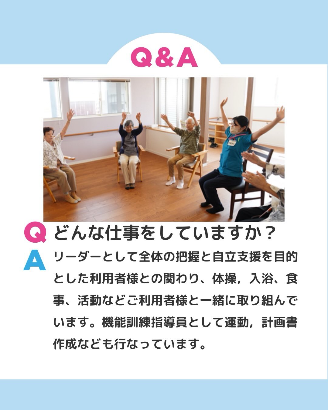 どんな仕事をしていますか？