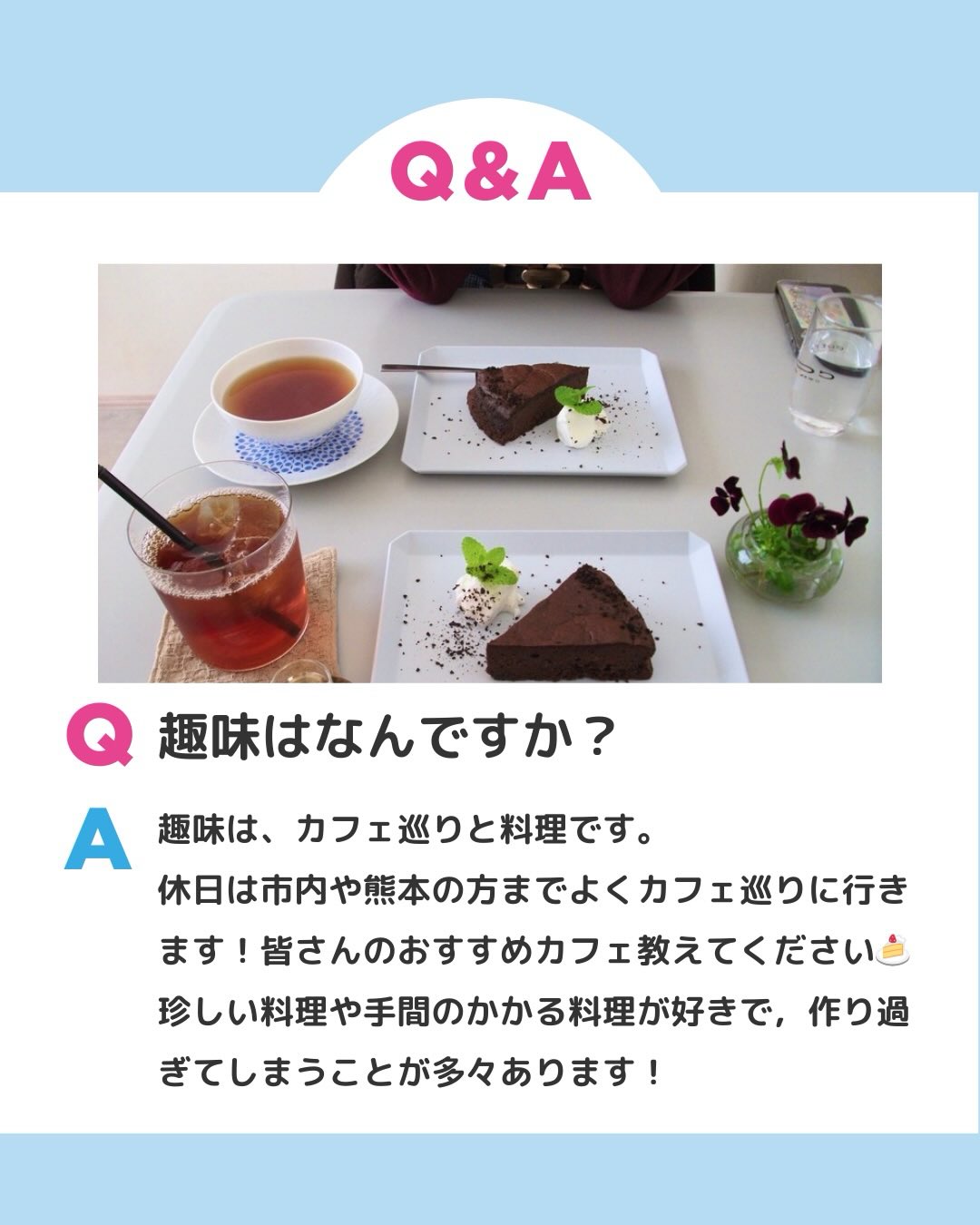 趣味はなんですか？