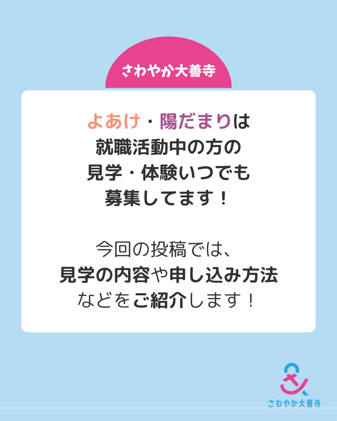 見学の内容や申し込み方法などをご紹介します