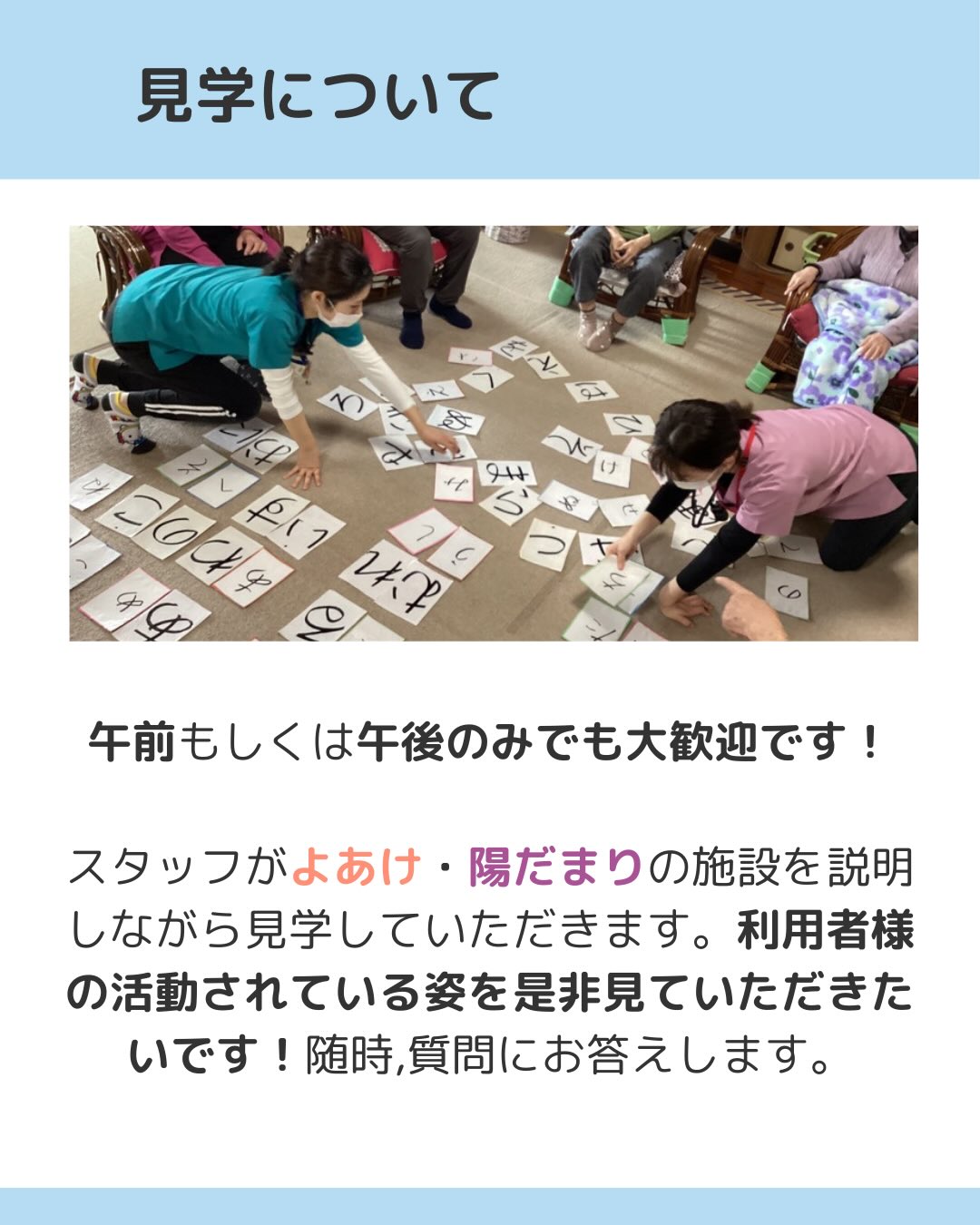 午前もしくは午後のみでも大歓迎です