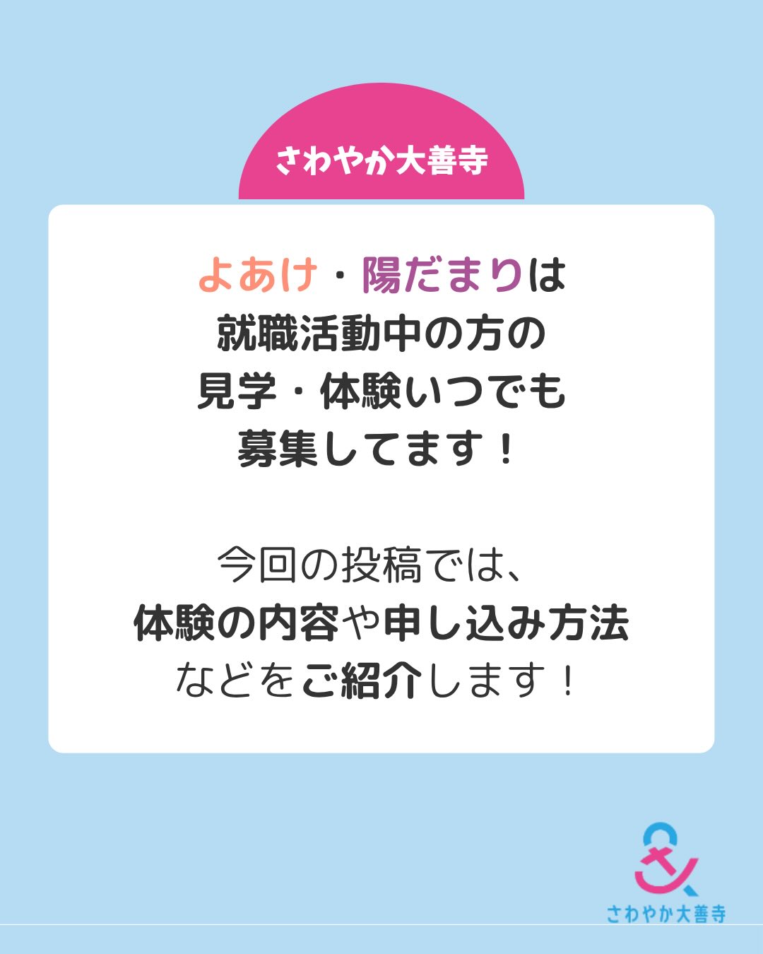 体験の内容や申し込み方法などをご紹介します