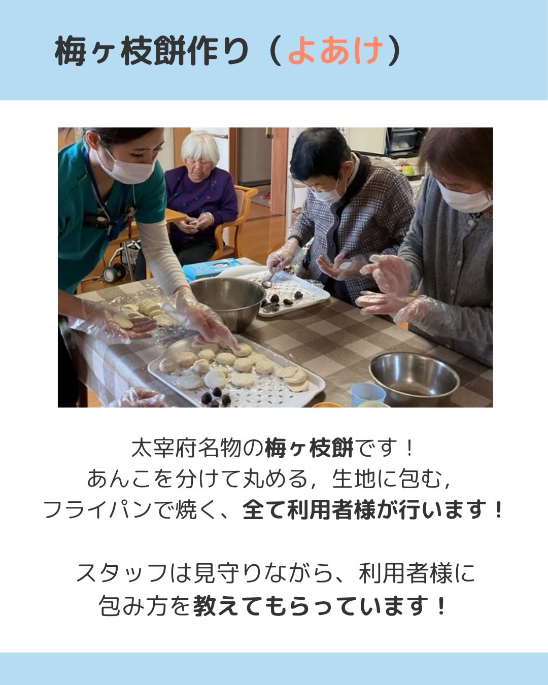 スタッフは見守りながら利用者様に包み方を教えてもらっています