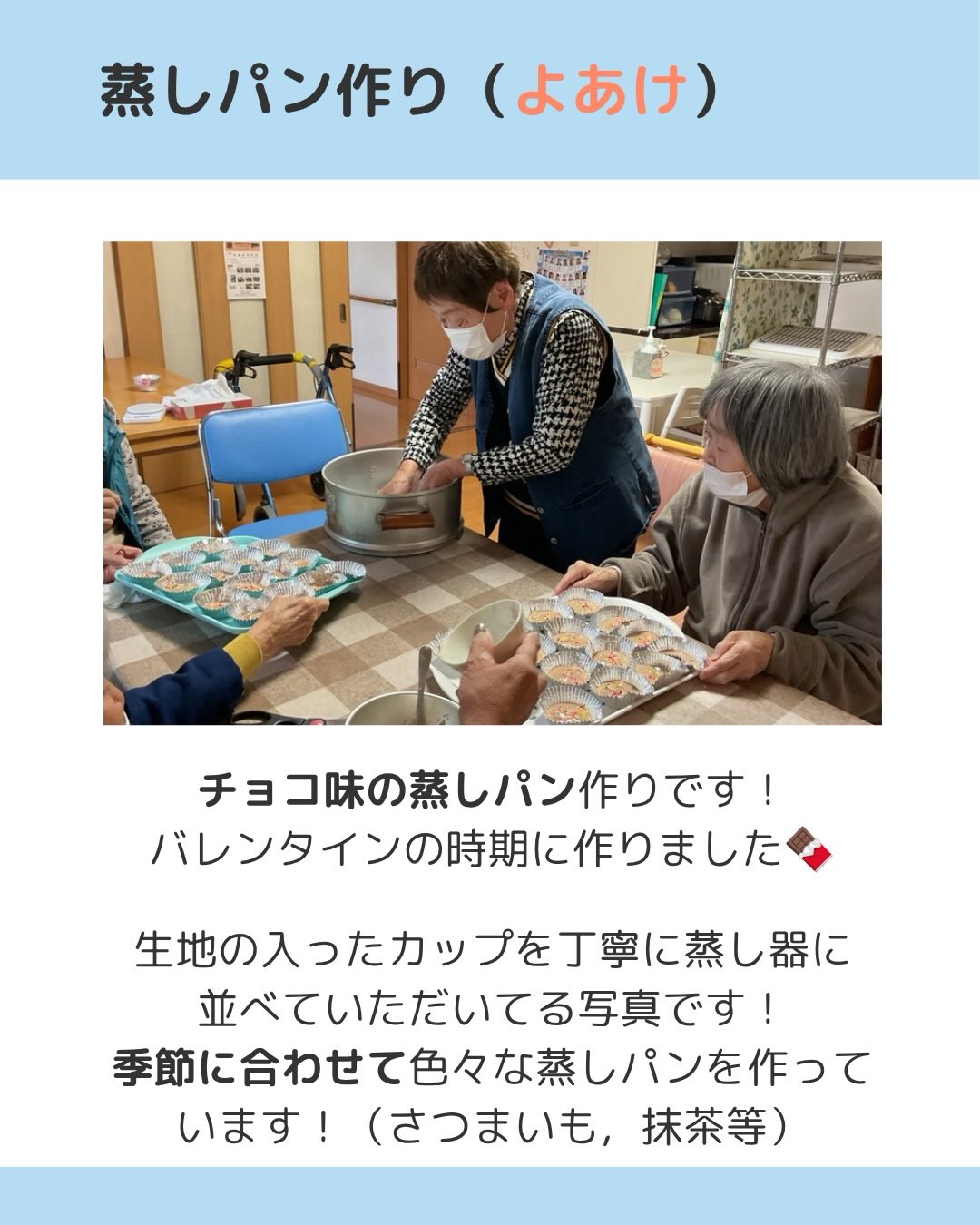 生地の入ったカップを丁寧に蒸し器に並べていただいている写真です