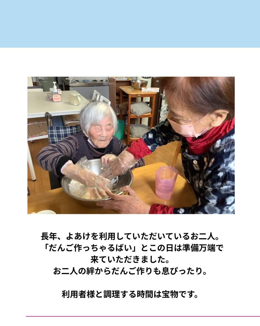「だんご作っちゃるばい」とこの日は準備万端で来ていただきました