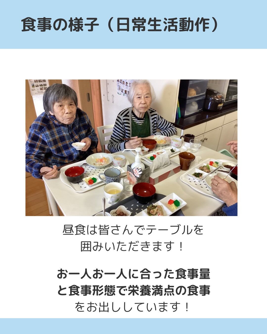 食事の様子（日常生活動作）