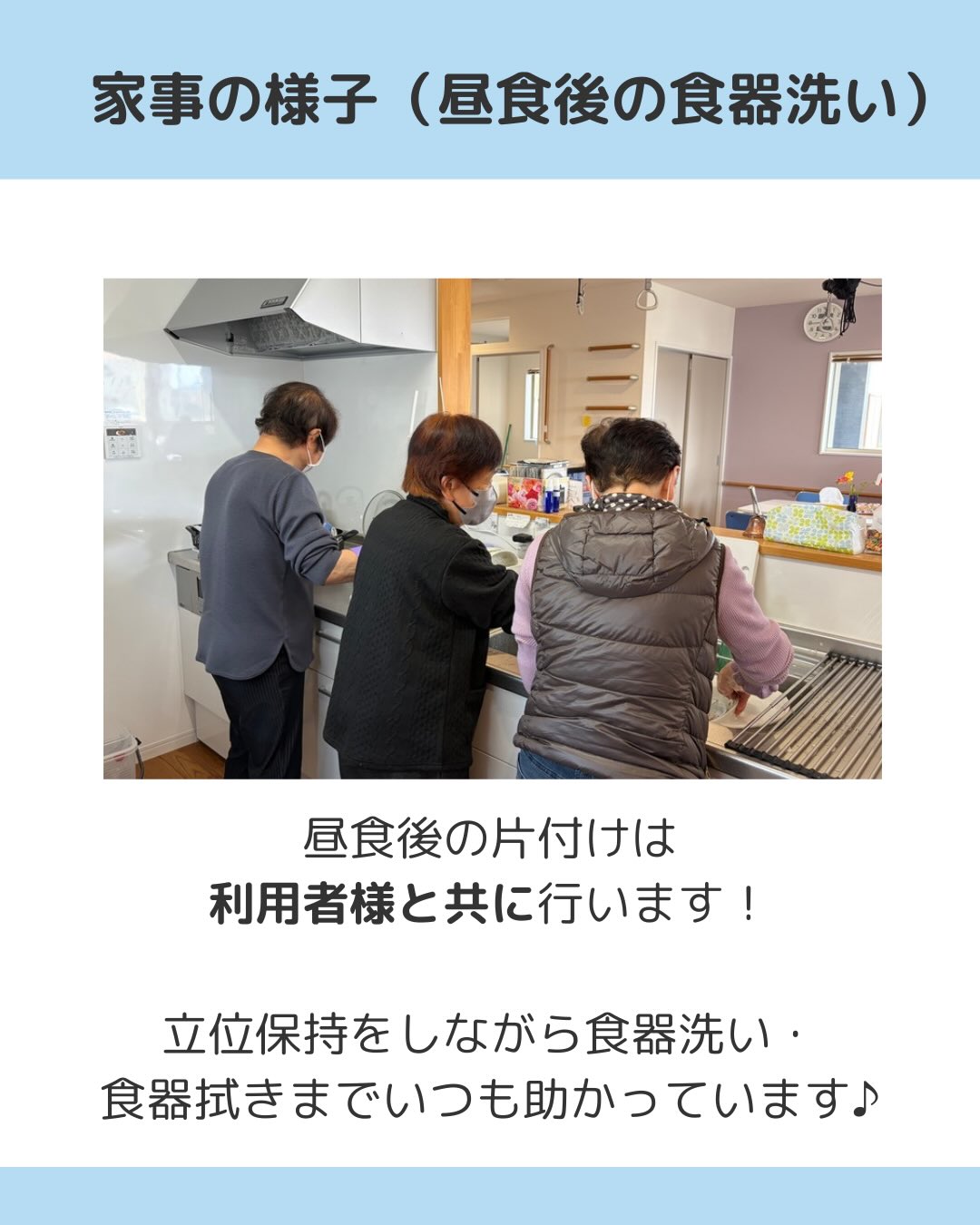 家事の様子（昼食後の食器洗い）