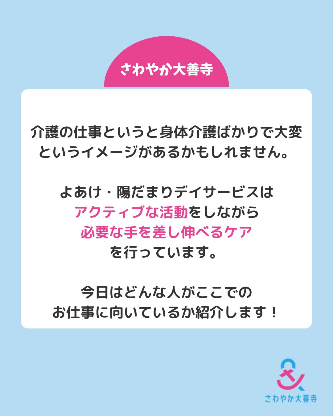どんな人がここでのお仕事に向いているか紹介します！