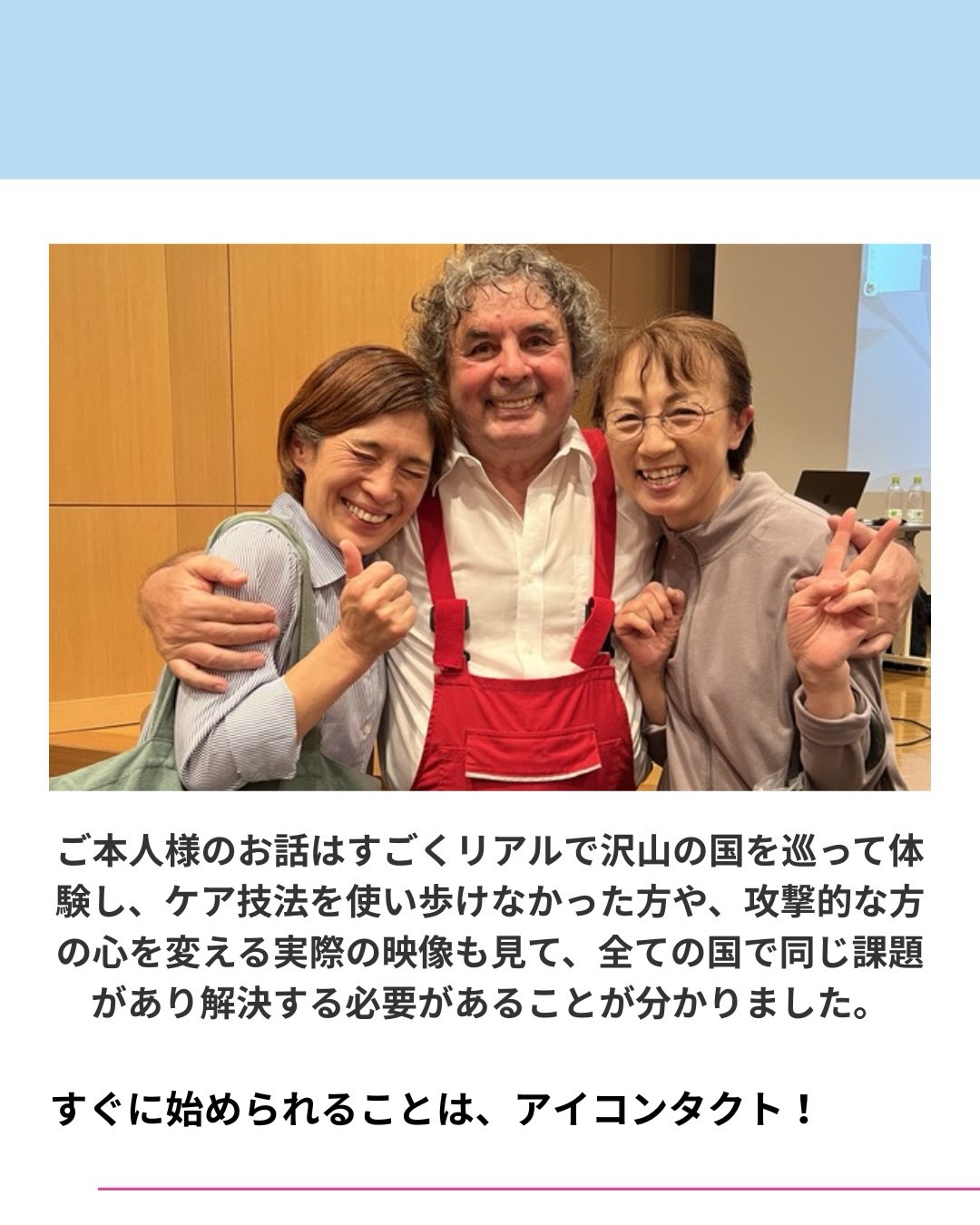 すべての国で同じ課題があり解決する必要があることが分かりました