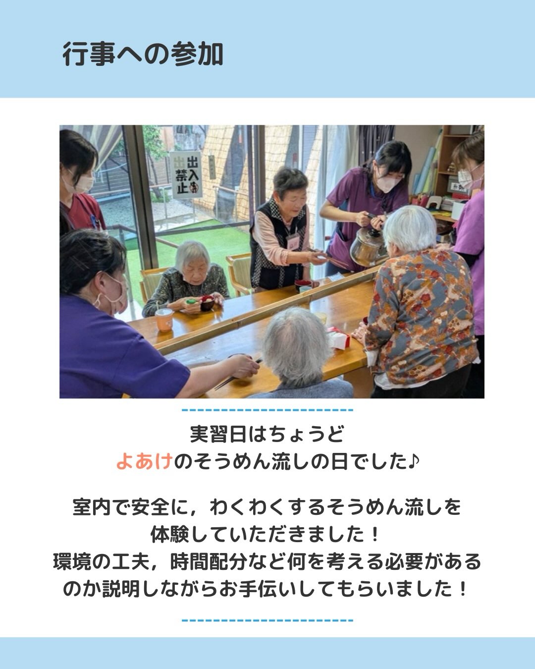 行事への参加