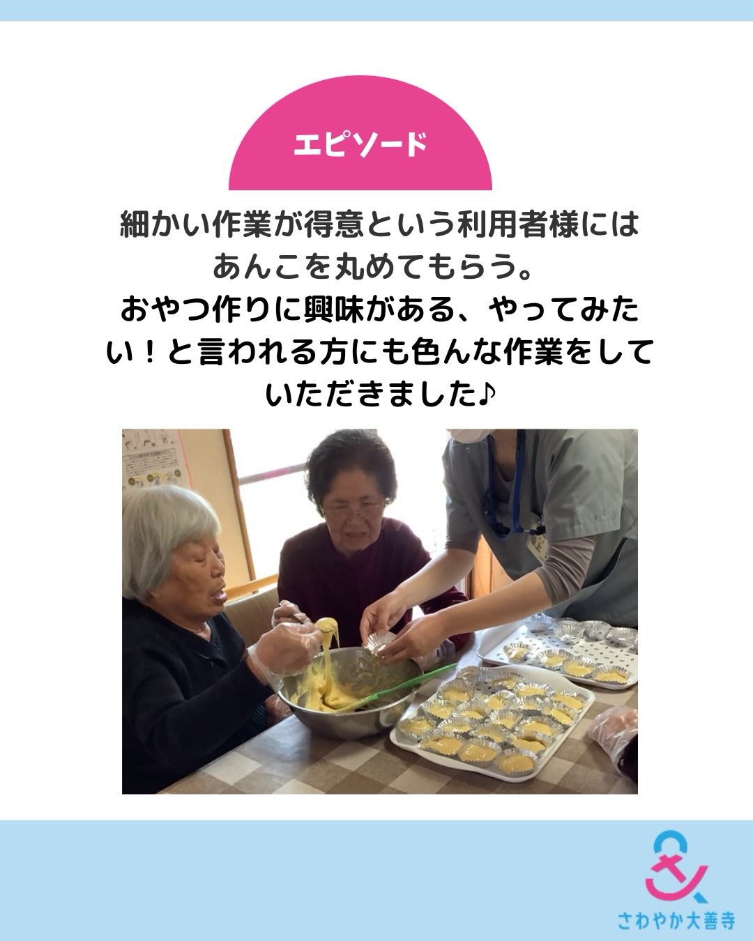 やってみたい！と言われる方にも色んな作業をしていただきました