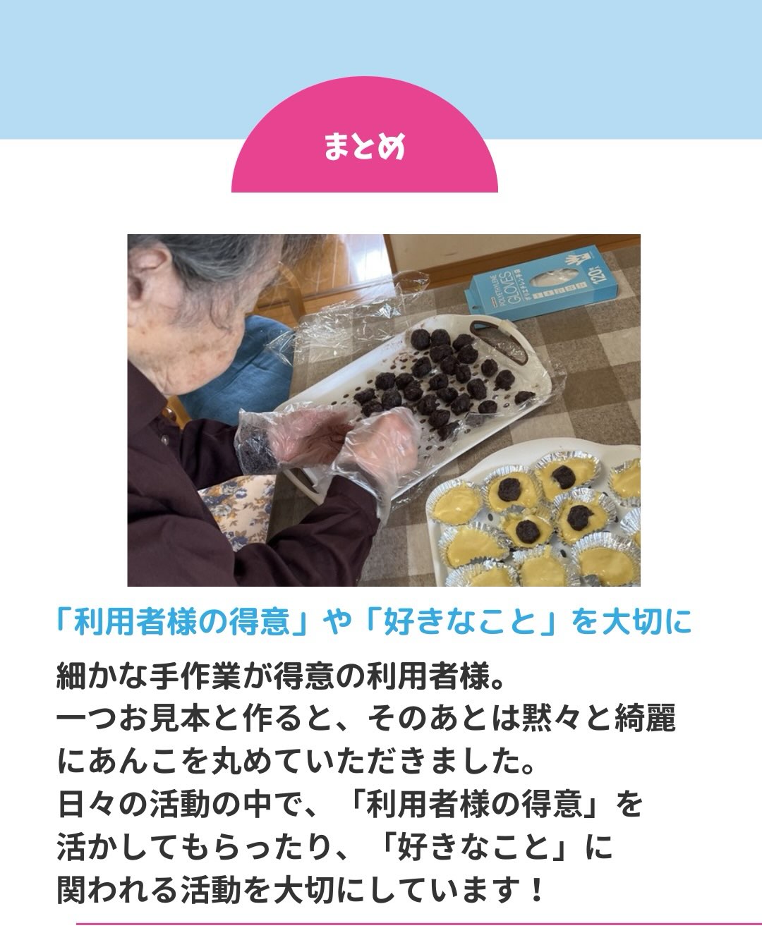 一つお手本を作ると、そのあとは黙々と綺麗にあんこを丸めていただきました