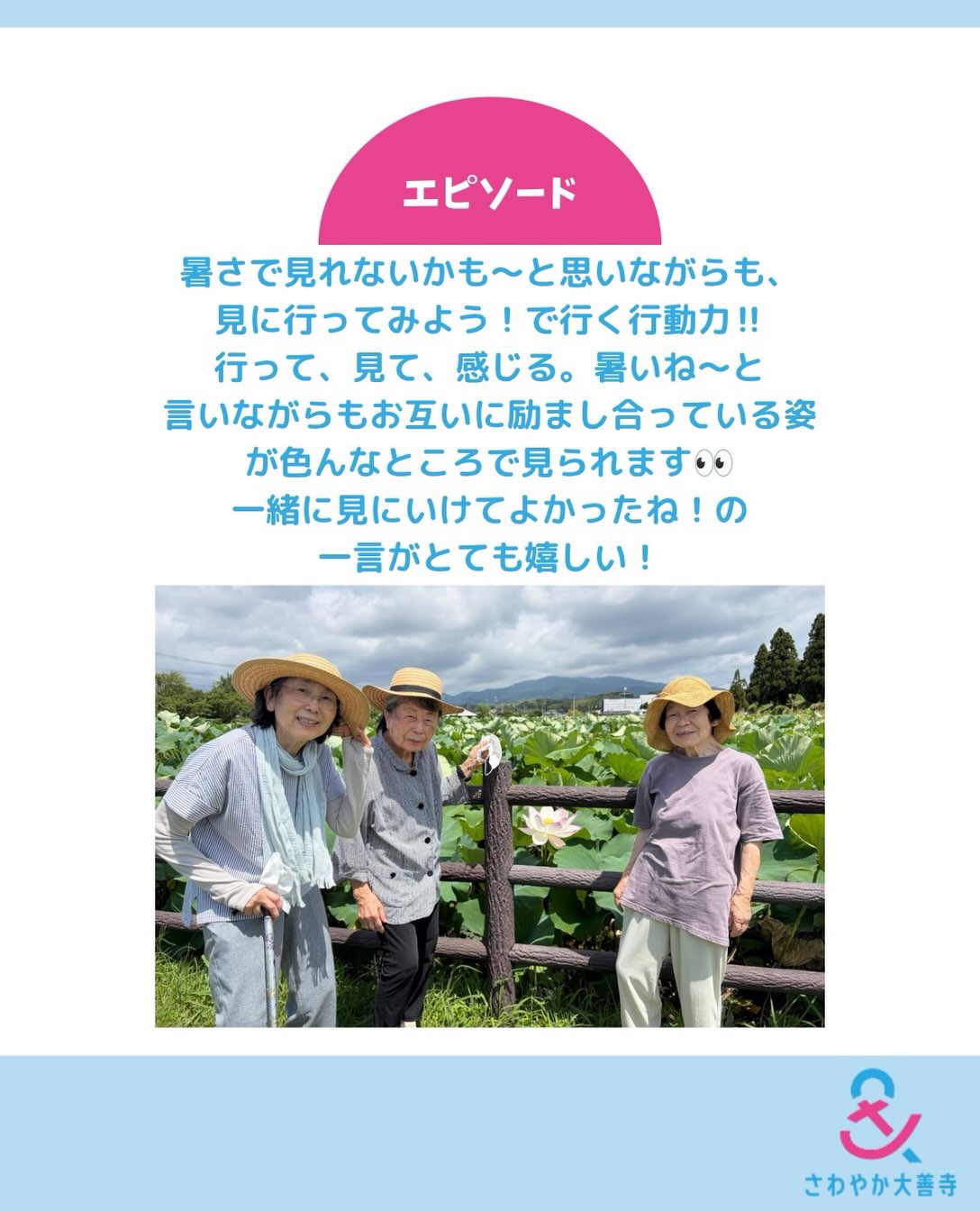 一緒に見にいけてよかったね！の一言がとても嬉しい！
