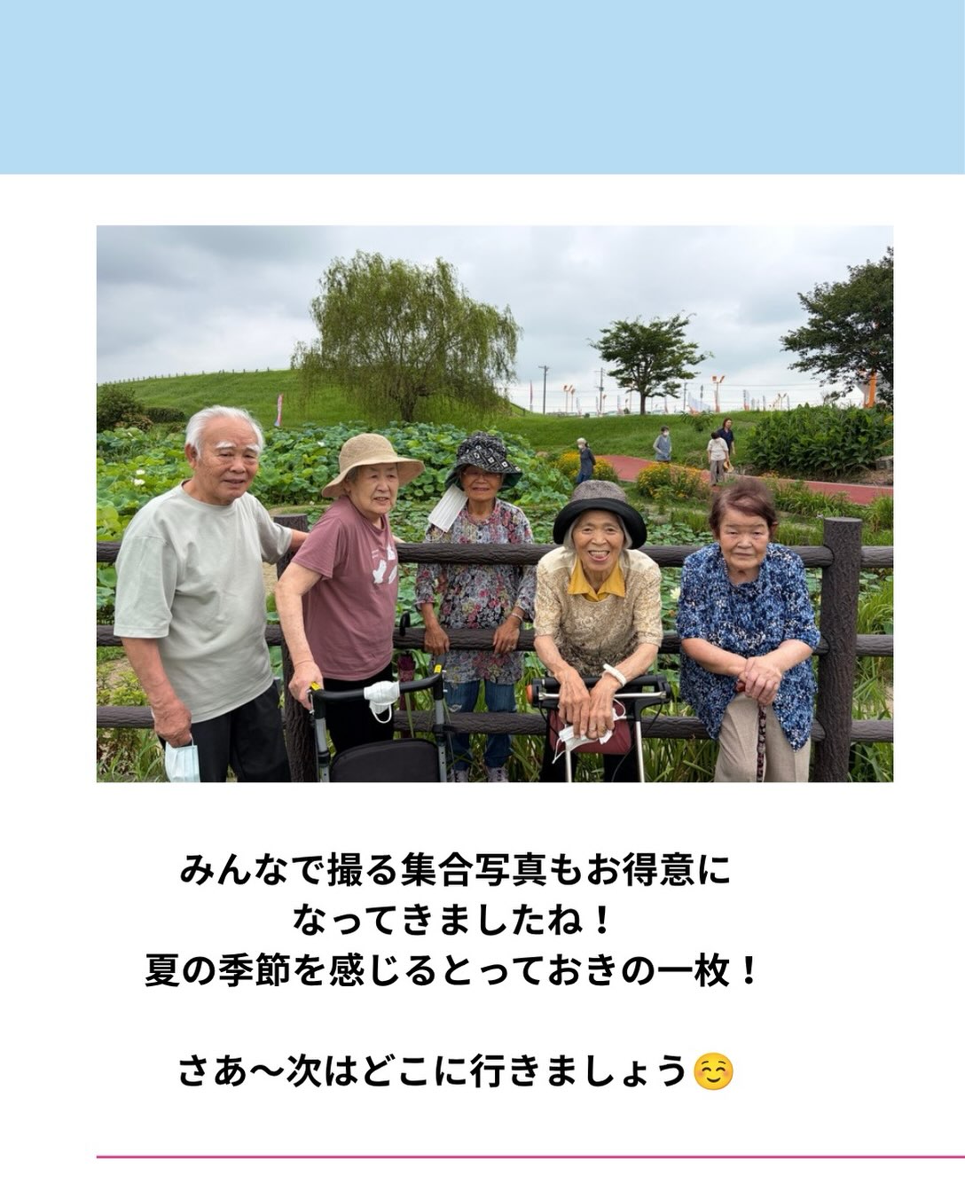 夏の季節を感じるとっておきの一枚！
