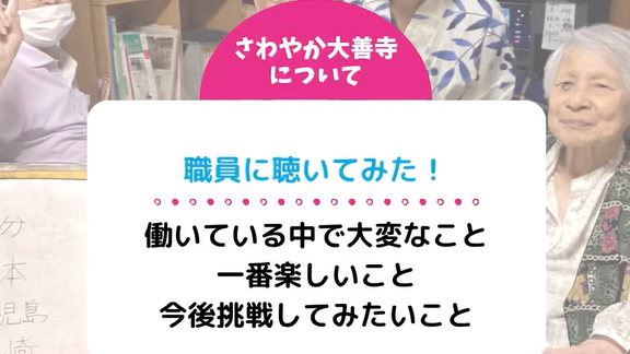 働いている中で大変なこと、一番楽しいこと、今後挑戦してみたいこと