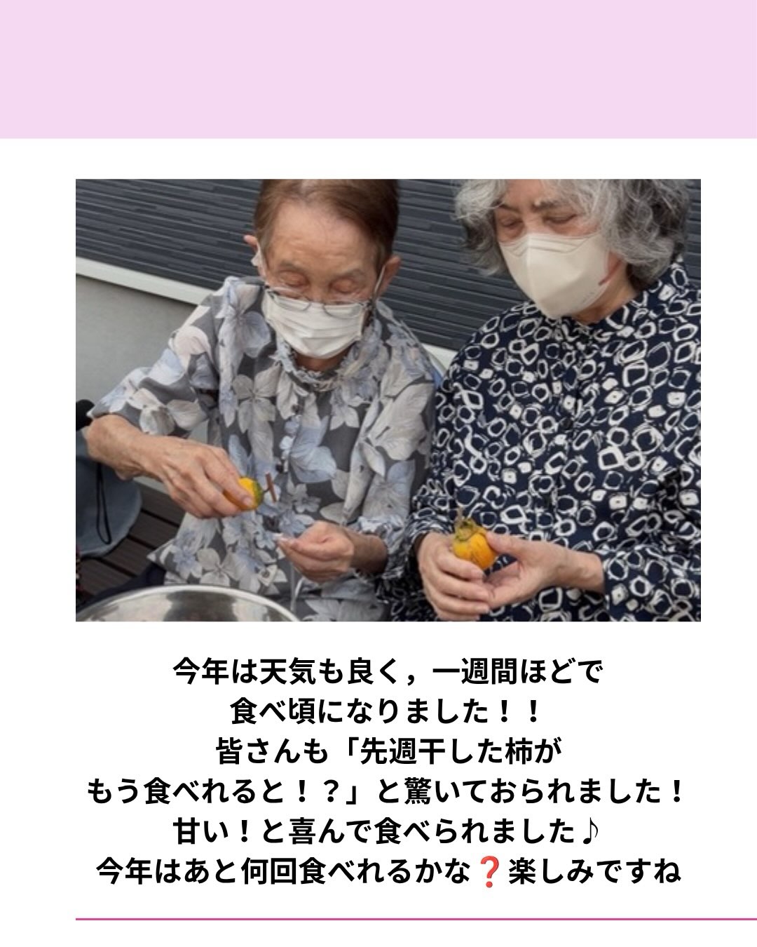 甘い!と喜んで食べられました