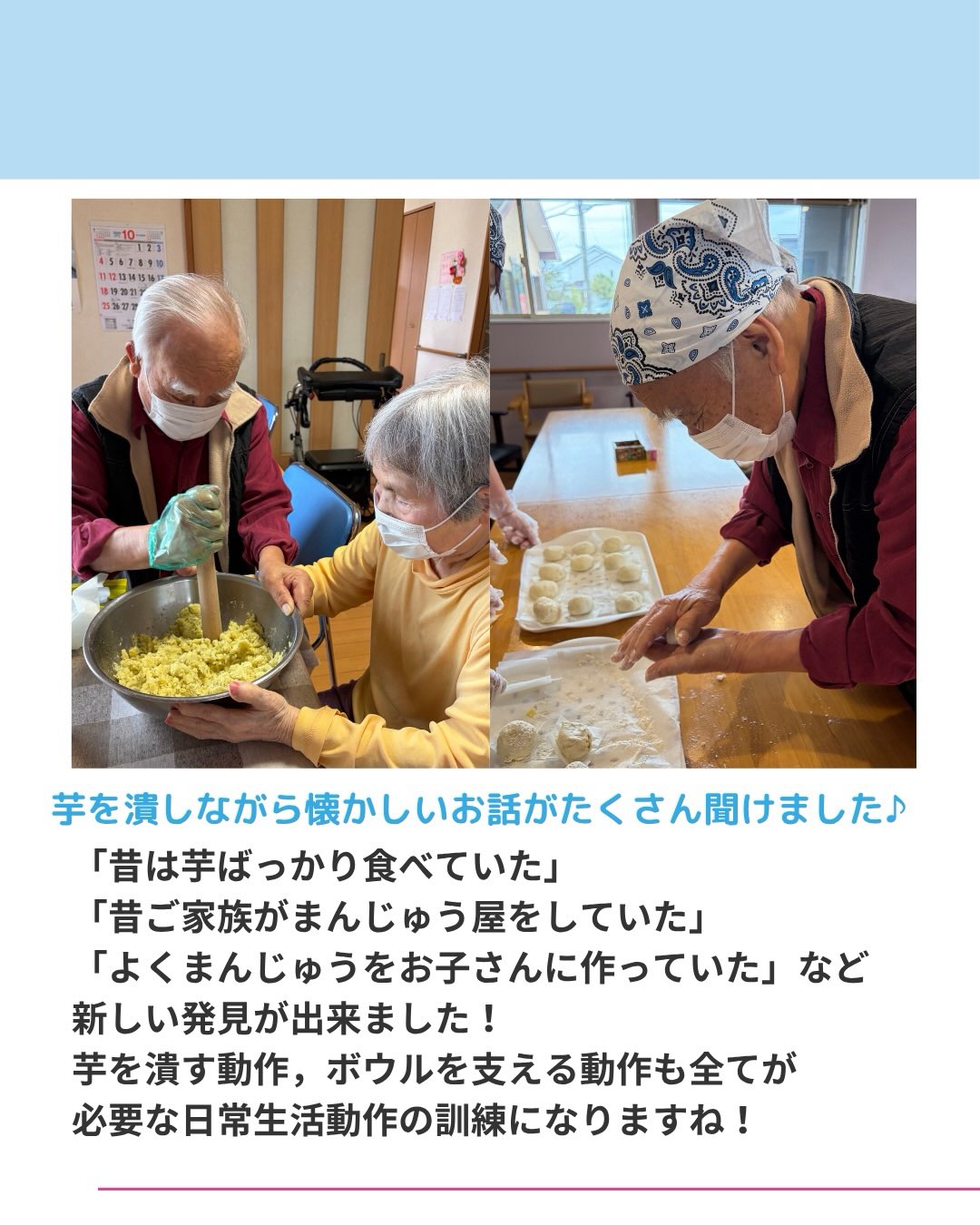 芋を潰しながら懐かしいお話がたくさん聞けました